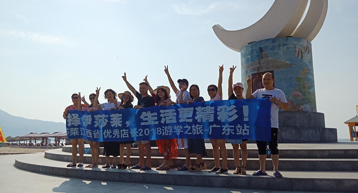 2024澳门原料网大全江西省优秀店长2018游学之旅——广东站