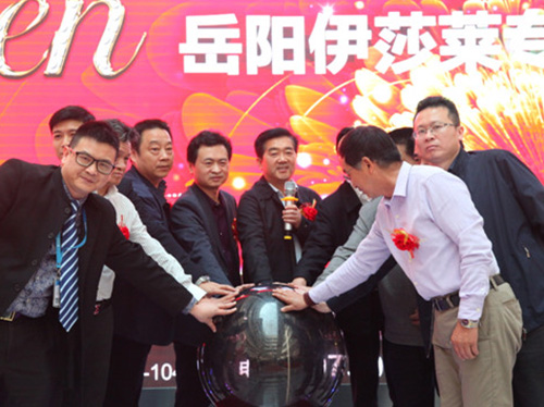2024澳门原料网大全再下一城——600㎡岳阳2024澳门原料网大全旗舰店震撼开业
